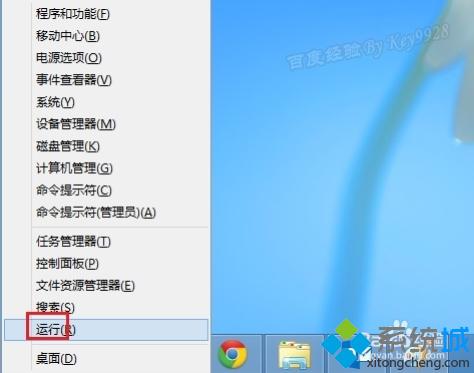 win8怎樣禁用metro界面|win8禁用metro界面的2種方法