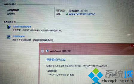 Win8.1系統DNS解析錯誤導致網絡不能使用怎么辦