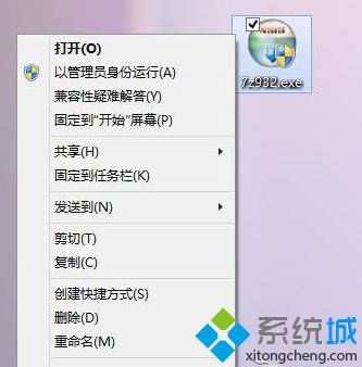 Win8系統管理員身份無法運行MSI程序怎么辦