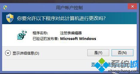 Win8系統管理員身份無法運行MSI程序步驟二