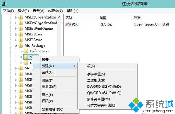 Win8系統管理員身份無法運行MSI程序步驟三