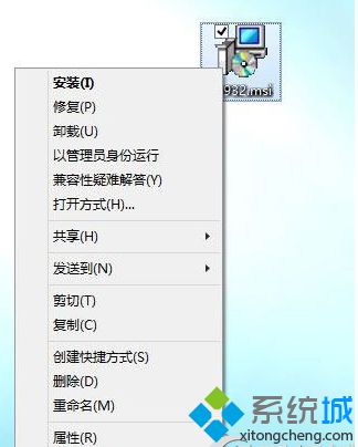 Win8系統管理員身份無法運行MSI程序步驟六