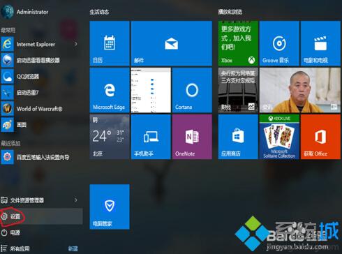 <a href=/win10/ target=_blank class=infotextkey>win10</a>開機按F8無法進入高級啟動模式解決步驟3