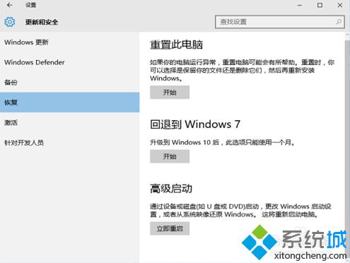 <a href=/win10/ target=_blank class=infotextkey>win10</a>開機按F8無法進入高級啟動模式解決步驟5