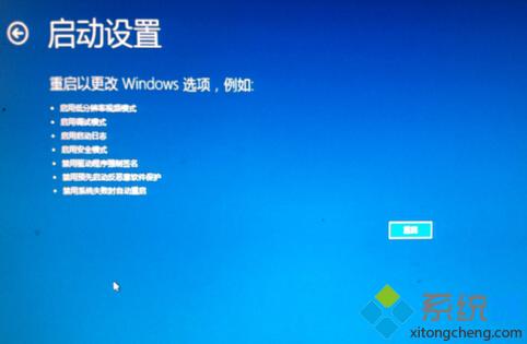 <a href=/win10/ target=_blank class=infotextkey>win10</a>開機按F8無法進入高級啟動模式解決步驟7