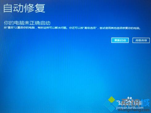 <a href=/win10/ target=_blank class=infotextkey>win10</a>開機按F8無法進入高級啟動模式解決步驟10