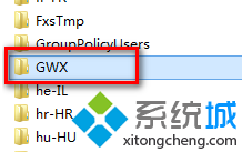 卸載<a href=/win10/ target=_blank class=infotextkey>win10</a>升級助手GWX文件的步驟4