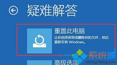 Win8系統(tǒng)安全模式下帳戶(hù)出錯(cuò)無(wú)法退出安全模式的解決步驟1