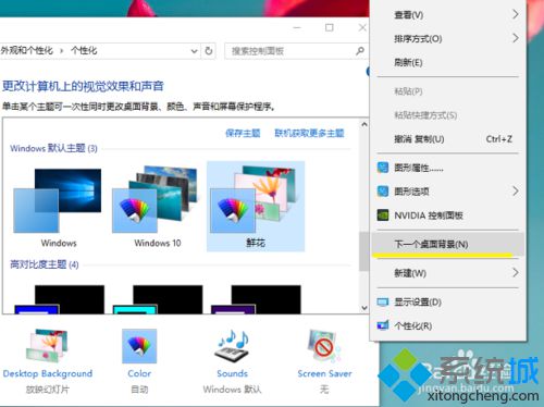 <a href=/win10/ target=_blank class=infotextkey>windows10</a>下讓開始菜單、任務欄和窗口標題欄實現(xiàn)顏色聯(lián)動的設置步驟4