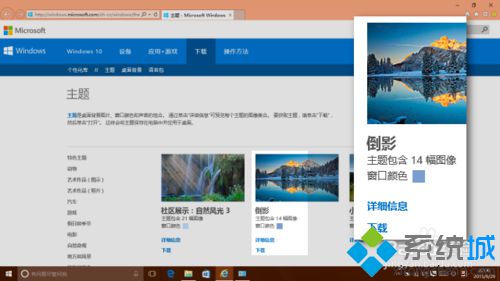 <a href=/win10/ target=_blank class=infotextkey>windows10</a>下讓開始菜單、任務欄和窗口標題欄實現(xiàn)顏色聯(lián)動的設置步驟6