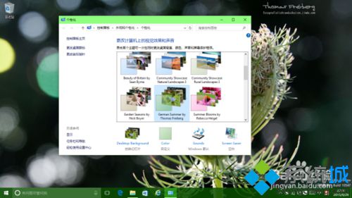 <a href=/win10/ target=_blank class=infotextkey>windows10</a>下讓開始菜單、任務欄和窗口標題欄實現(xiàn)顏色聯(lián)動的設置步驟7