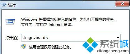 如何辨別win8是試用版還是長期激活版？辨別win8是試用版還是長期激活版的方法