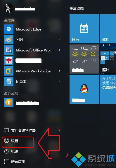 <a href=/win10/ target=_blank class=infotextkey>win10</a>設置開啟消息傳送功能的步驟1