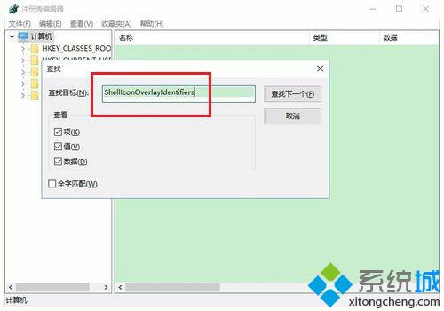 <a href=/win10/ target=_blank class=infotextkey>windows10</a>中SVN圖標顯示不正常解決步驟2