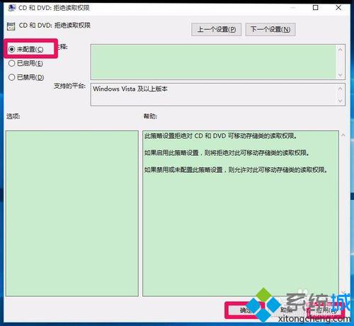 在本地組策略編輯器中修改設置步驟5