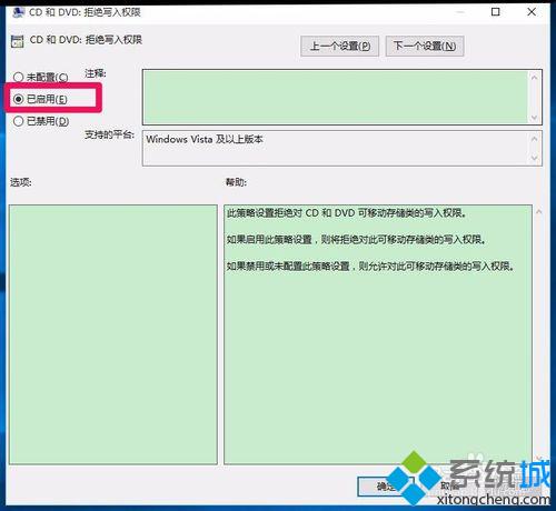 在本地組策略編輯器中修改設置步驟6