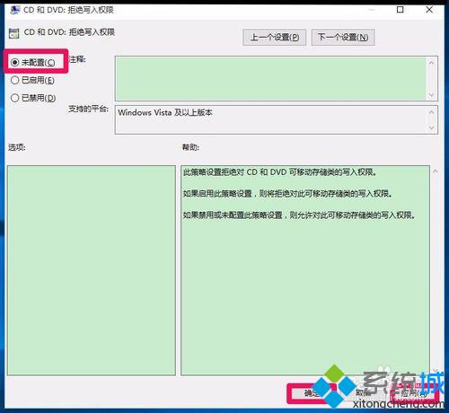 在本地組策略編輯器中修改設置步驟7