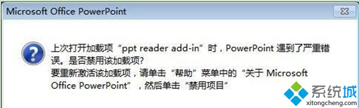 <a href=/win7/ target=_blank class=infotextkey>win7</a> 32位系統如何解決“PowerPoint發現無法更正錯誤”錯誤提示