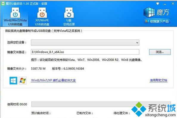 xp升級(jí)win8.1系統(tǒng)步驟