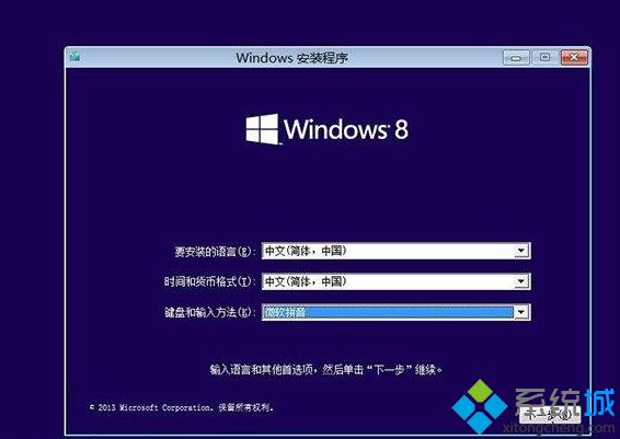 安裝win8