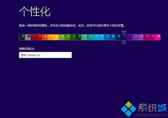 設(shè)置Win8個(gè)性化