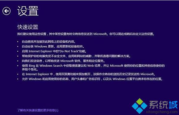 設(shè)置Win8個(gè)性化