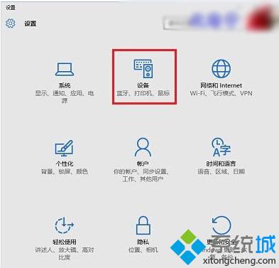 Windows10設(shè)備和打印機(jī)在哪里？如何打開(kāi)Win10系統(tǒng)設(shè)備和打印機(jī)