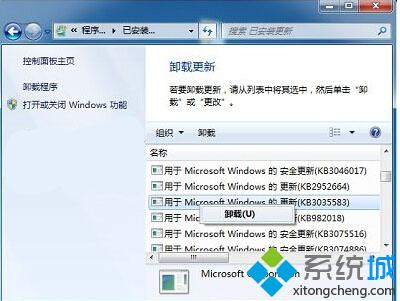 徹底關閉<a href=/win10/ target=_blank class=infotextkey>win10</a>升級助手提示的步驟4