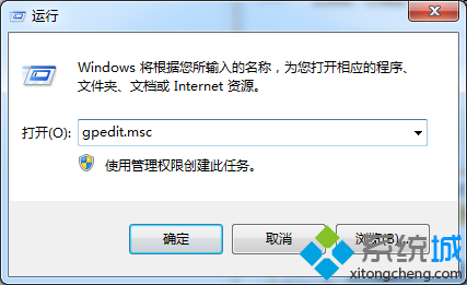 Win8系統切換應用時彈出＂在應用之間切換＂的提示怎么關閉