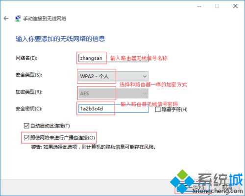 <a href=/win10/ target=_blank class=infotextkey>windows10</a>添加無線配置文件步驟3