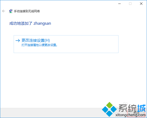 <a href=/win10/ target=_blank class=infotextkey>windows10</a>添加無線配置文件步驟4