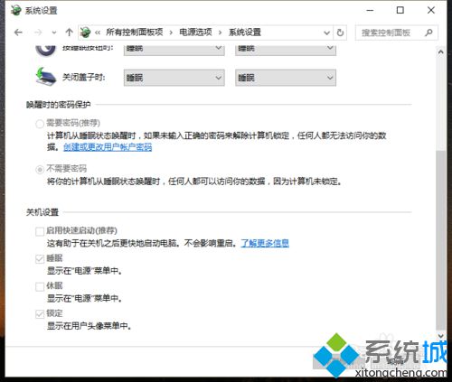 <a href=/win10/ target=_blank class=infotextkey>windows10</a>設置快速啟動步驟3