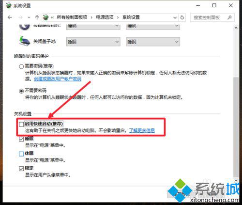 <a href=/win10/ target=_blank class=infotextkey>windows10</a>設置快速啟動步驟4