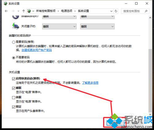 <a href=/win10/ target=_blank class=infotextkey>windows10</a>設置快速啟動步驟4.1