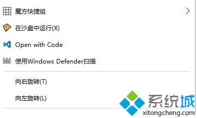 執行Windows Defender掃描