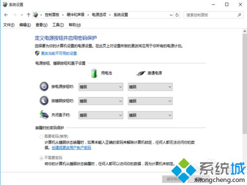 <a href=/win10/ target=_blank class=infotextkey>windows10</a>配置喚醒密碼的步驟3