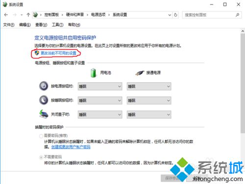 <a href=/win10/ target=_blank class=infotextkey>windows10</a>配置喚醒密碼的步驟4