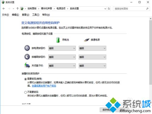 <a href=/win10/ target=_blank class=infotextkey>windows10</a>配置喚醒密碼的步驟5