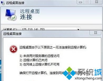 <a href=/win7/ target=_blank class=infotextkey>win7</a>系統(tǒng)無(wú)法遠(yuǎn)程登錄到<a href=/win10/ target=_blank class=infotextkey>windows10</a>的遠(yuǎn)程桌面