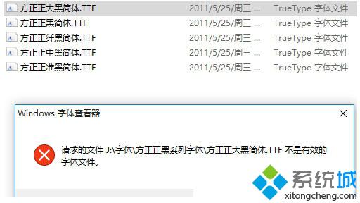 <a href=/win10/ target=_blank class=infotextkey>windows10</a>提示不是有效的字體文件