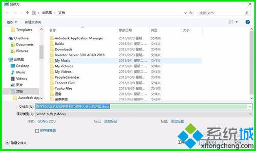 在Microsoft Word 2010窗口編輯文檔步驟7