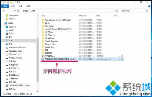 在Microsoft Word 2010窗口編輯文檔步驟8