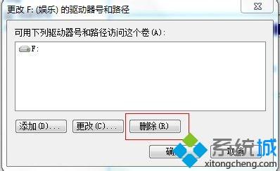 <a href=/win7/ target=_blank class=infotextkey>win7</a>系統手動修改磁盤驅動器號的方法