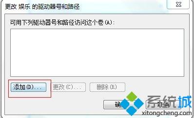 <a href=/win7/ target=_blank class=infotextkey>win7</a>系統手動修改磁盤驅動器號的方法