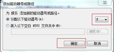 <a href=/win7/ target=_blank class=infotextkey>win7</a>系統手動修改磁盤驅動器號的方法