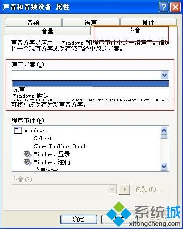 windowsxp系统电脑看视频有回音的解决方法