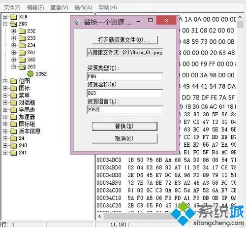 windowsxp系統下怎樣更改好壓軟件皮膚