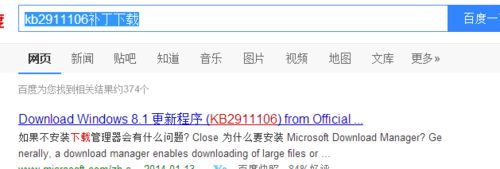 搜索“kb2911106补丁下载”