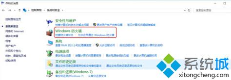 <a href=/win10/ target=_blank class=infotextkey>windows10</a>還原防火墻默認(rèn)設(shè)置的步驟3