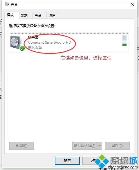 <a href=/win10/ target=_blank class=infotextkey>windows10</a>音響耳機(jī)雜音問題的解決步驟2